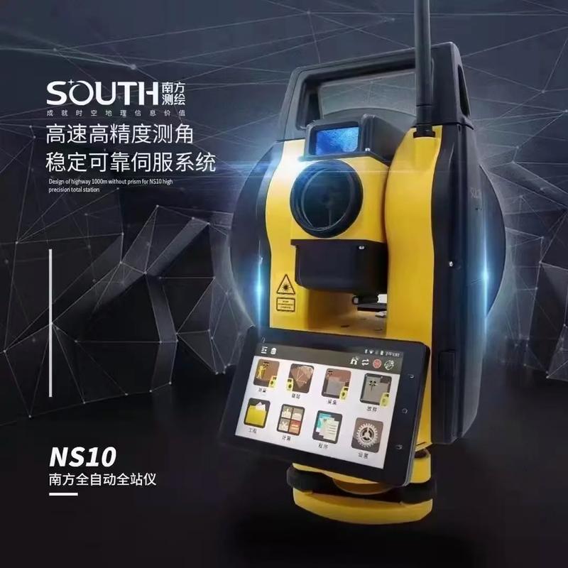 广州南方测绘科技股份太原唯一门店 国产之光的星级导航服务